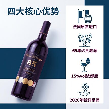 圣卡图65年老藤干红葡萄酒法国进口手工采橡木桶陈酿木箱单支试喝