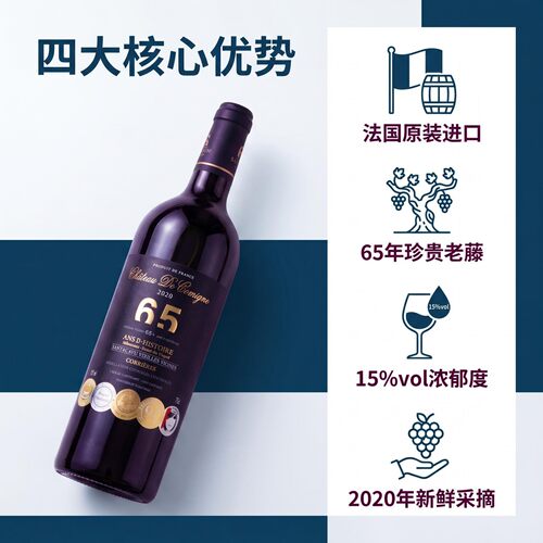 圣卡图65年老藤红葡萄酒单支试喝