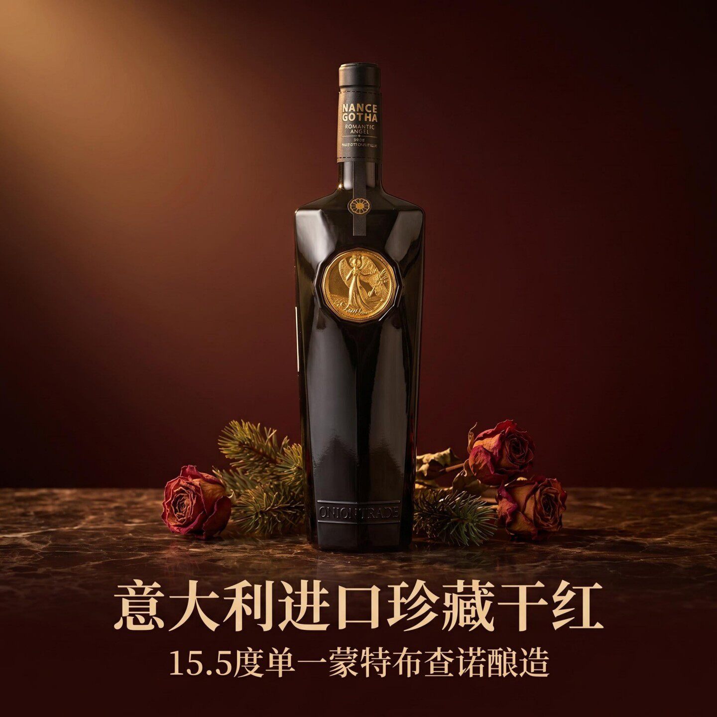 南斯歌达意大利原瓶进口浪漫天使干红葡萄酒整箱六瓶装尾货折扣价