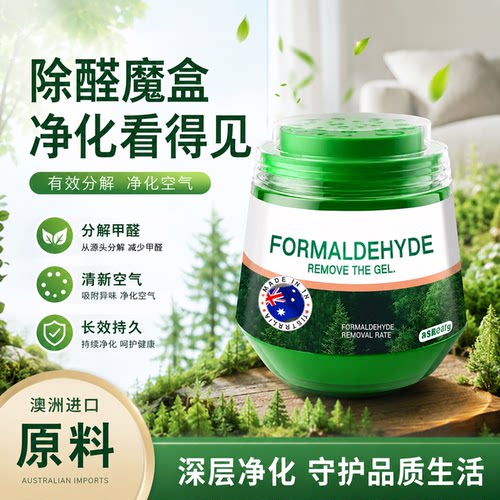 新房急住植物长效除甲醛魔盒