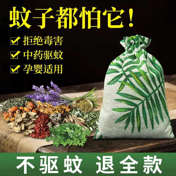 艾草驱蚊香囊香包防蚊香袋草药中药驱蚊包端午节挂件防虫卧室持久