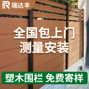 塑木围栏户外庭院围墙护栏花园防腐木栅栏小院子露台雕花木塑栏杆