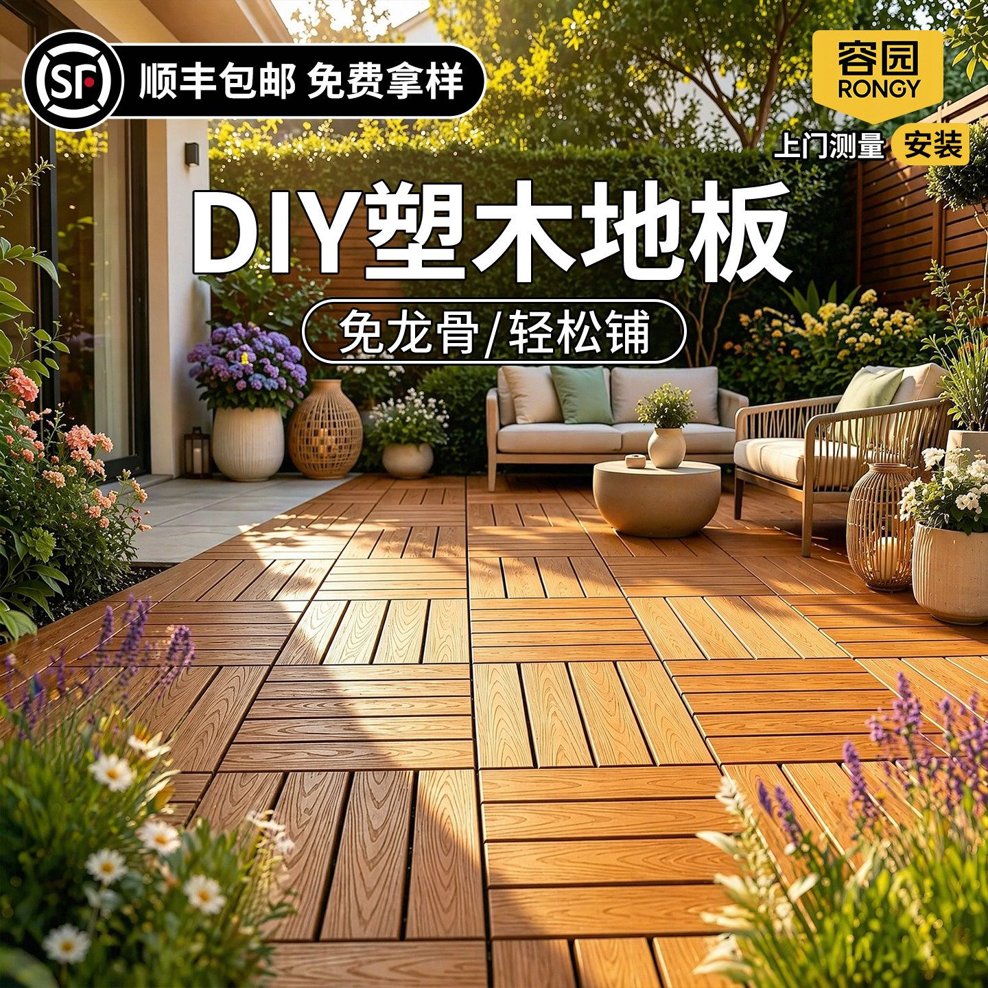 容园塑木地板ENF级可DIY特厚款图片