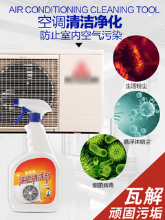 涤尘空调清洗剂免拆免洗挂机内机泡沫柜机杀菌消毒除臭去异味神器