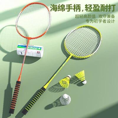 羽毛球拍双拍一体耐打成人进攻耐用型初学者小学生儿童2支装套装