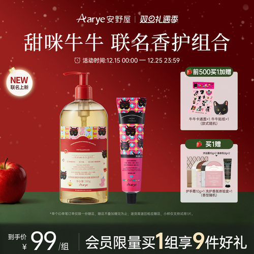 冷荔枝与玫瑰香氛身体护理组合