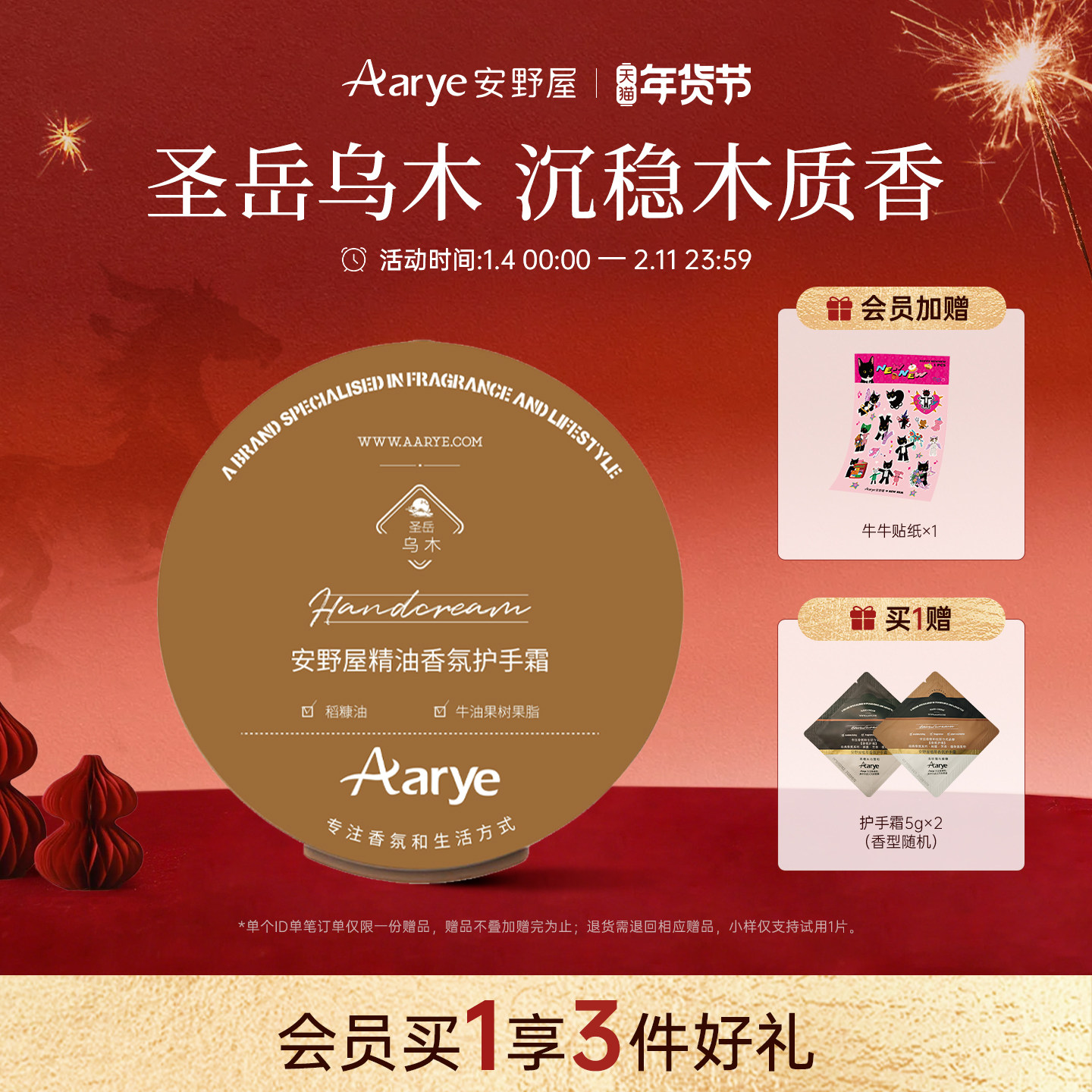 【罐装护手霜】aarye安野屋罐装香氛马卡龙护手霜补水保湿水润