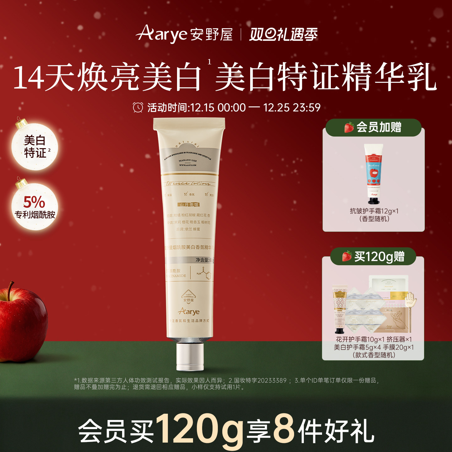 【美白特证】aarye安野屋美白护手霜烟酰胺377精华乳嫩白保湿芳香