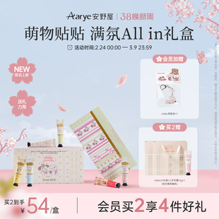 【mikko联名】aarye安野屋护手霜试香小礼盒12g*6支伴手礼生日礼