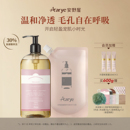 不假滑 新香上市 aarye安野屋氨基酸沐浴露持久留香沐浴乳保湿