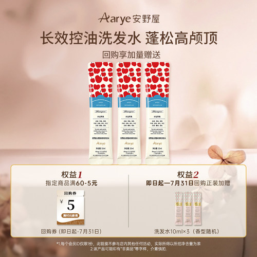 48小时长效控油洗出蓬松高颅顶