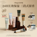 水润甜荔枝与梦 经典 单支 aarye安野屋铝管香氛护手霜补水保湿
