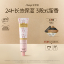 精油香氛 Aarye安野屋护手霜女水润补水长效保湿 护手霜单支装