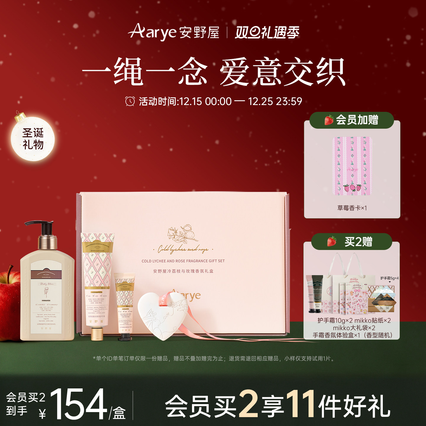 冷荔枝与玫瑰礼盒生日礼物送女士