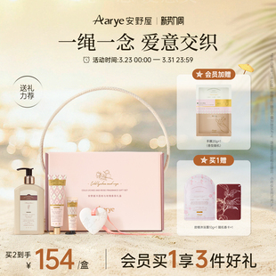 aarye安野屋冷荔枝与玫瑰香氛礼盒手霜身体乳情人节 生日礼物
