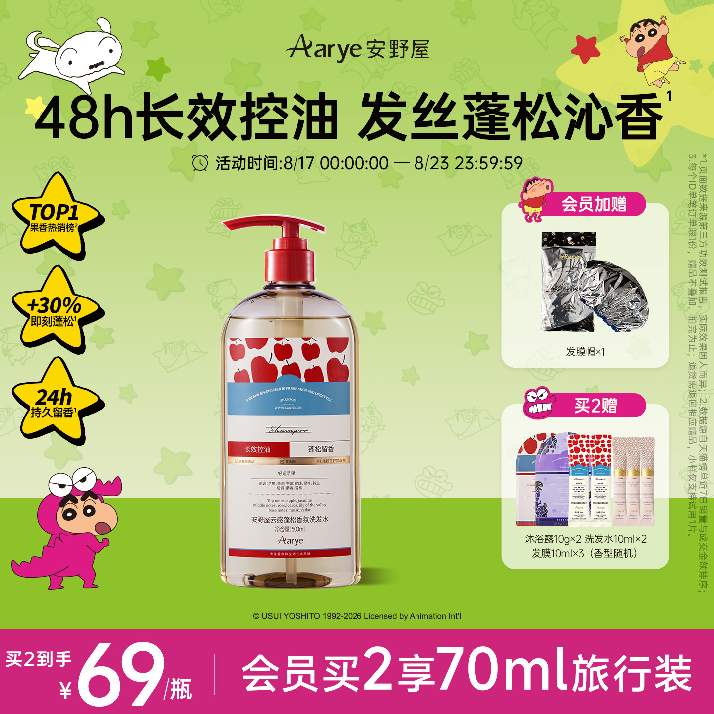 48小时长效控油洗出蓬松高颅顶图片