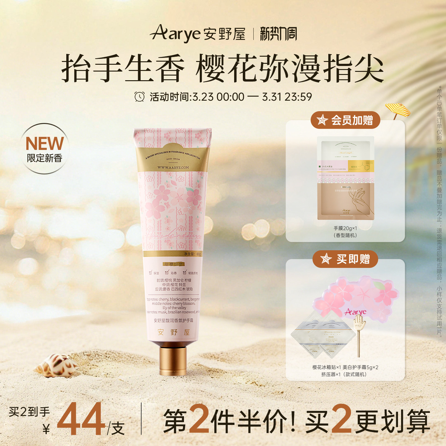 【甜樱少女】aarye安野屋馥润香氛花开护手霜双A抗皱保湿修护苹果