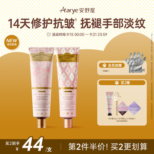 爆款冷荔枝与玫瑰护手霜！
