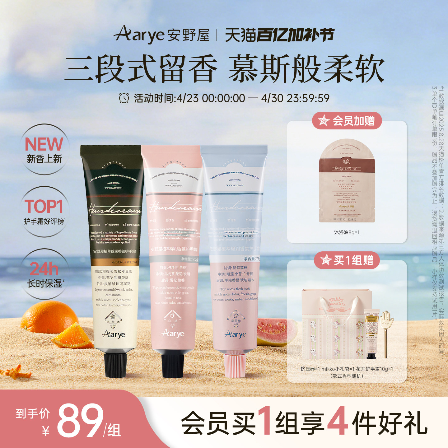【经典护手霜3支】aarye安野屋香氛精油补水保湿护手霜囤货装春季