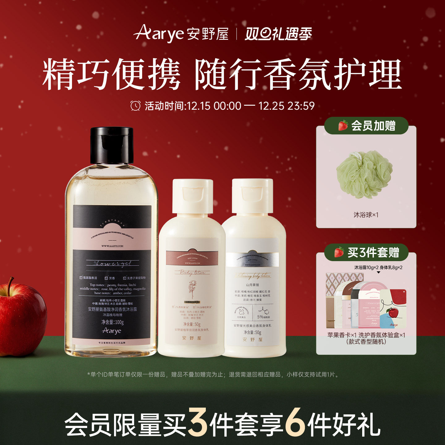 沐浴露100g身体乳50g便携旅行装