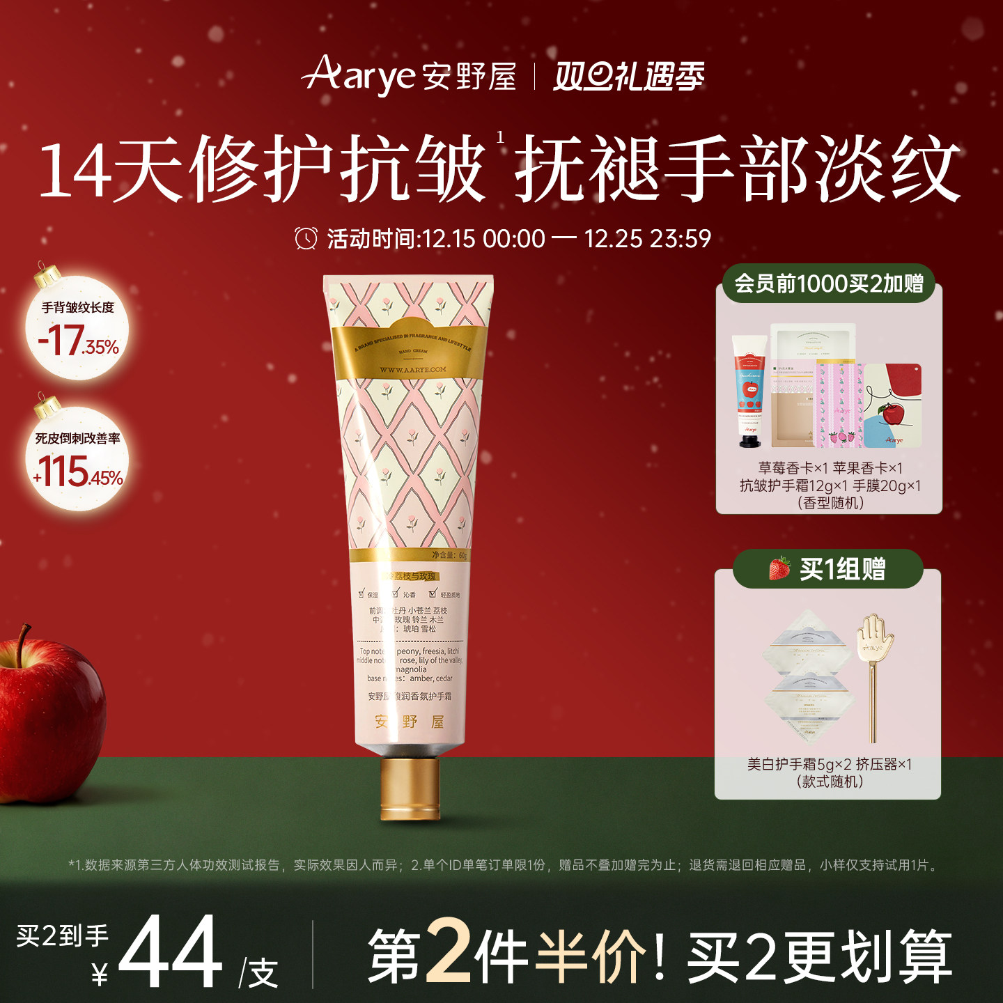 爆款冷荔枝与玫瑰护手霜！