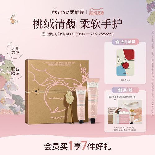 艺术家联名白桃礼盒！清甜花果香