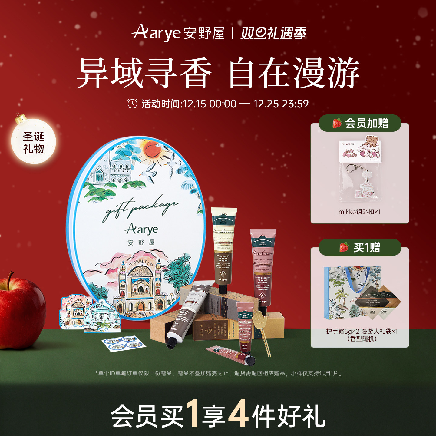 礼物推荐！安野屋护手霜礼盒