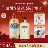 aarye安野屋香氛沐浴露身体乳2瓶装 洗护组合 洗护组合520g