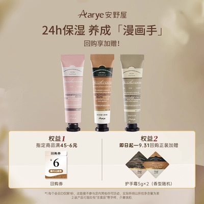 经典铝管香氛护手霜10g