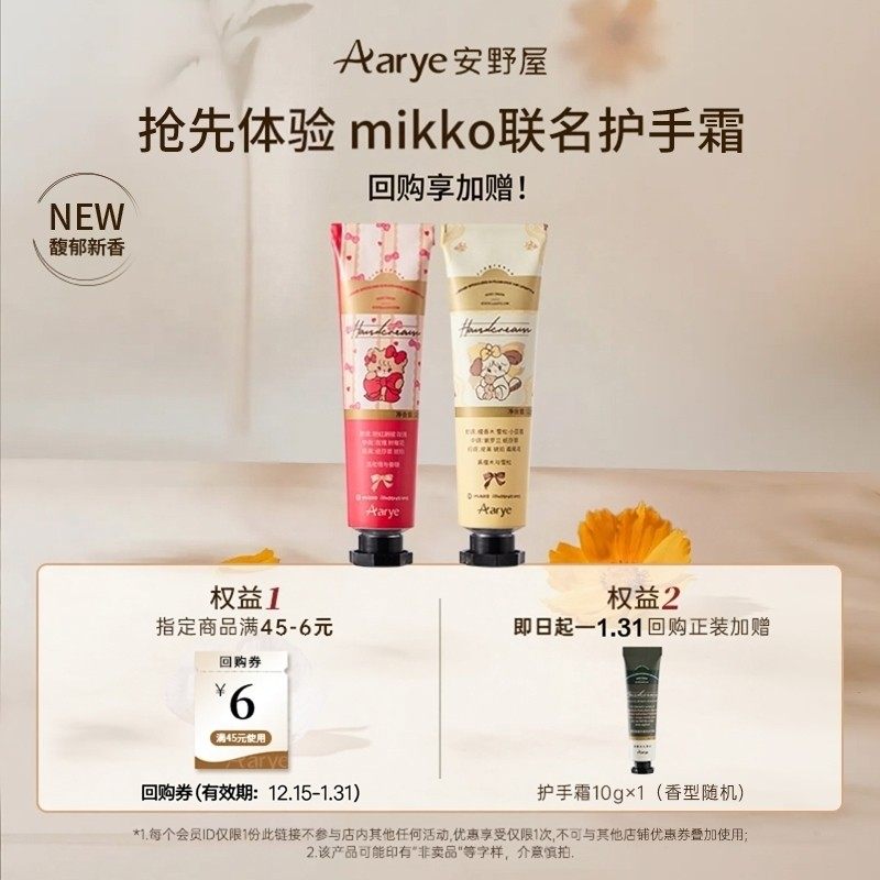 【苹果手霜12g】aarye安野屋好运苹果草莓护手霜mikko联名款试香,美容护肤/美体/精油,护手霜,淘宝优惠券,粉丝福利购,淘宝优惠卷