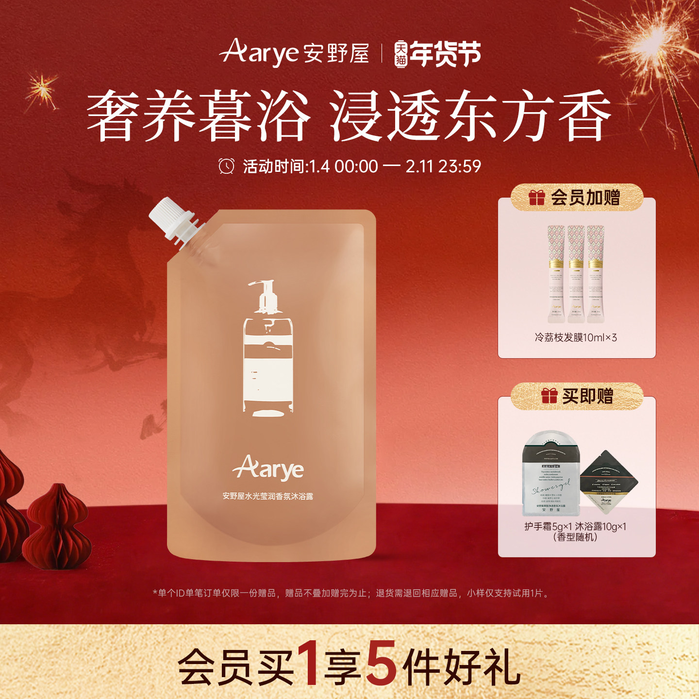 【环保替换装】aarye安野屋氨基酸沐浴露替换装补充装300g袋装,美容护肤/美体/精油,沐浴露,淘宝优惠券,粉丝福利购,淘宝优惠卷