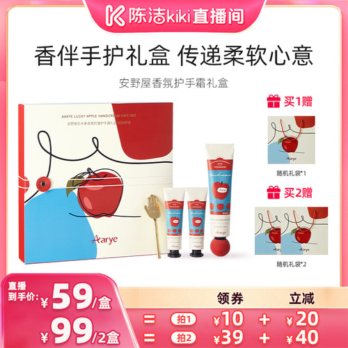 教师节礼物安野屋香氛护手霜礼盒