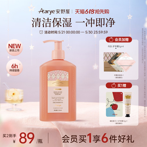 New！冷荔枝与玫瑰洗手液