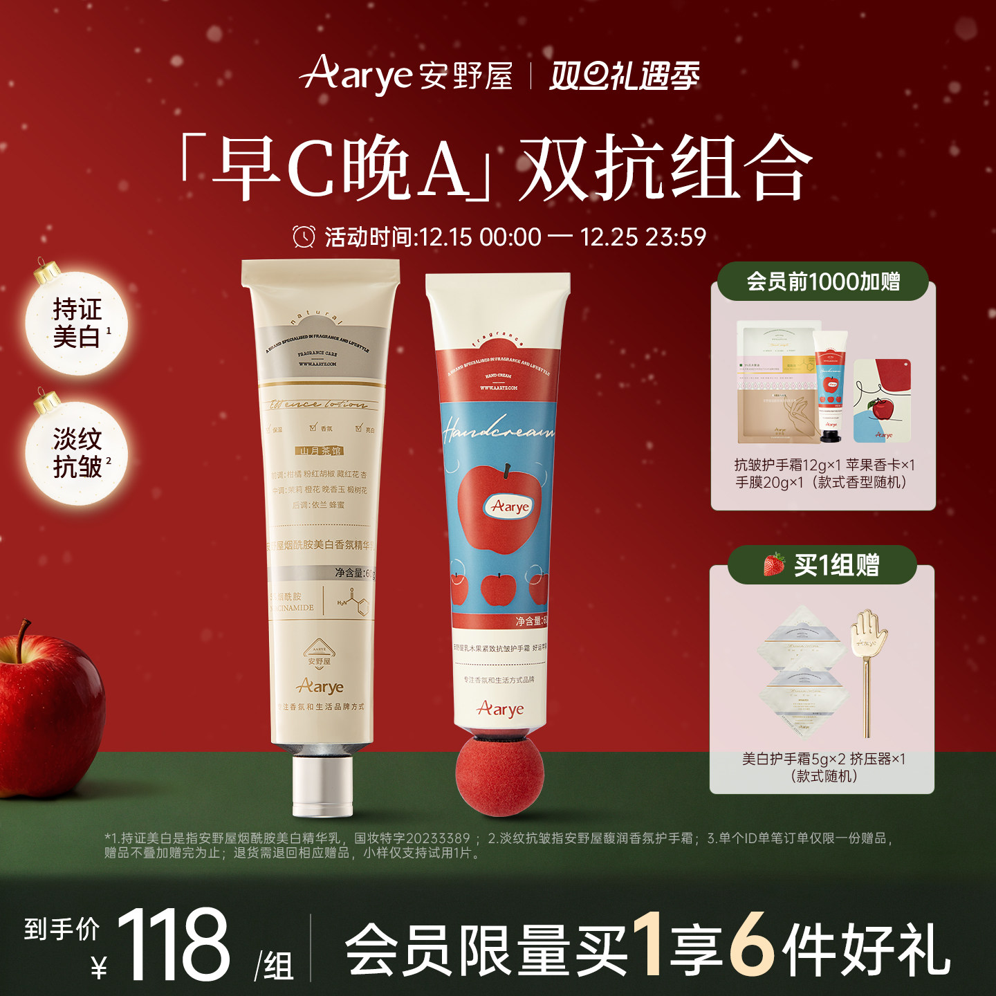 美白抗皱CP！安野屋护手霜早C晚A