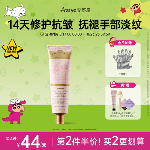 爆款冷荔枝与玫瑰护手霜！