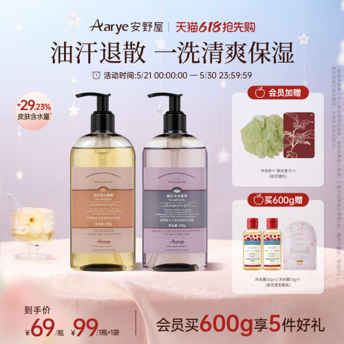 焕亮抑黑！水润保湿！温和清洁！