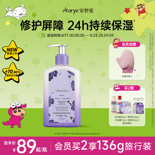 修护屏障！24H长效补水保湿！