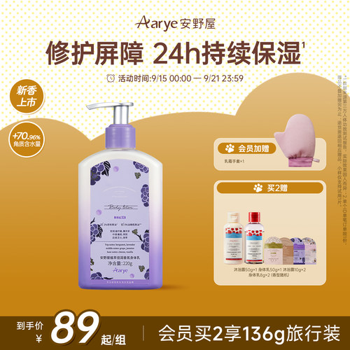 修护屏障！24H长效补水保湿！