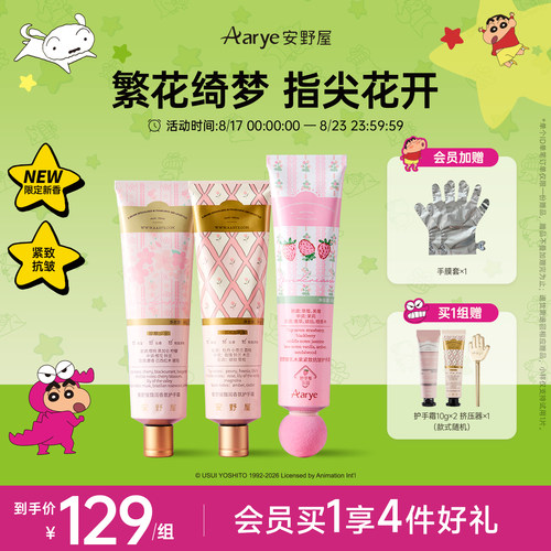 冷荔枝与玫瑰香抚平细纹24h保湿