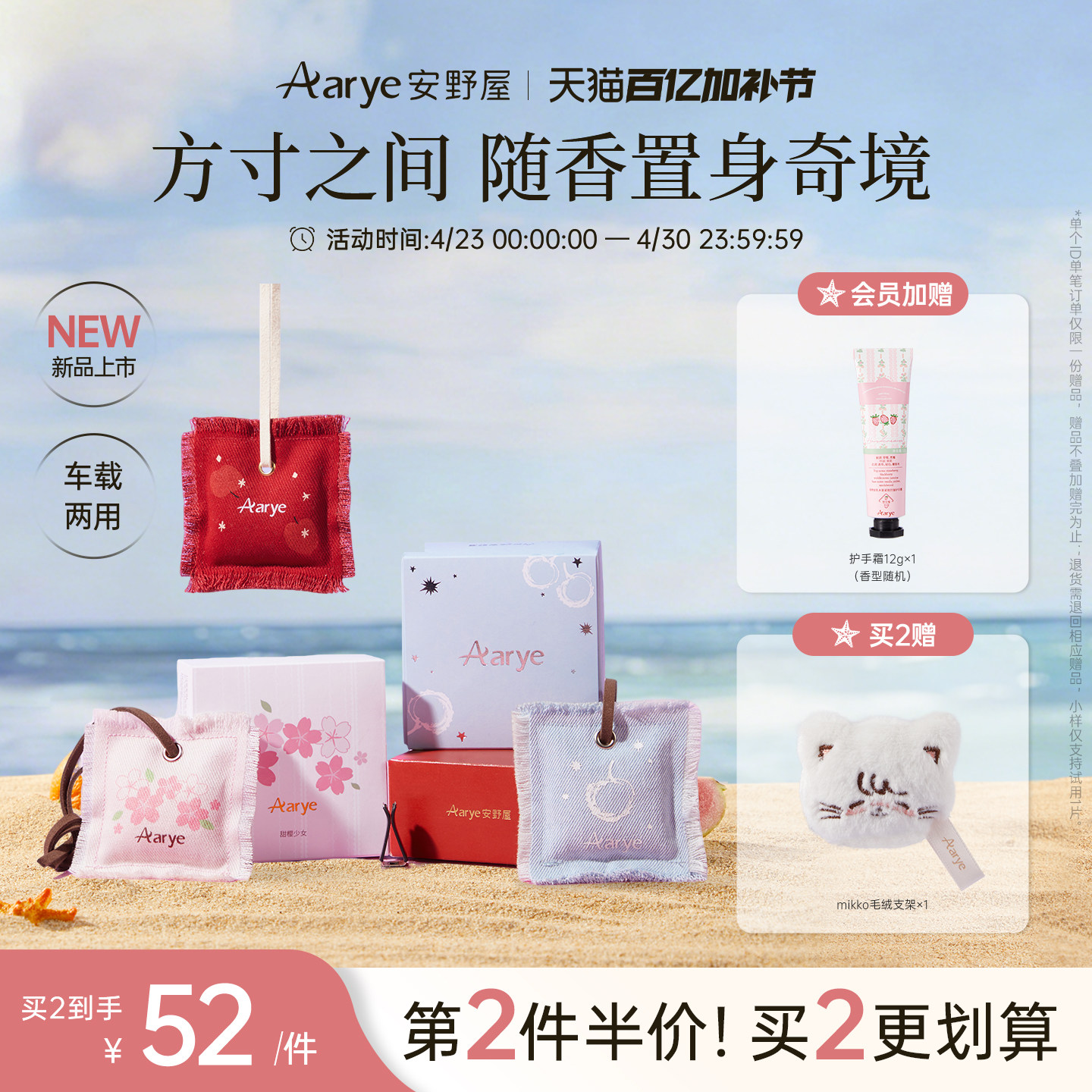 【新品】aarye安野屋掌心奇境车载香包出风口香薰衣柜香挂久留香