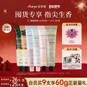 护手霜4 囤货装 9支囤货装 aarye安野屋护手霜经典 保湿 秋冬