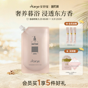 补充装 aarye安野屋氨基酸沐浴露替换装 300g袋装 环保替换装