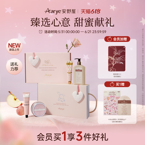 礼物推荐！身体香氛护理礼盒