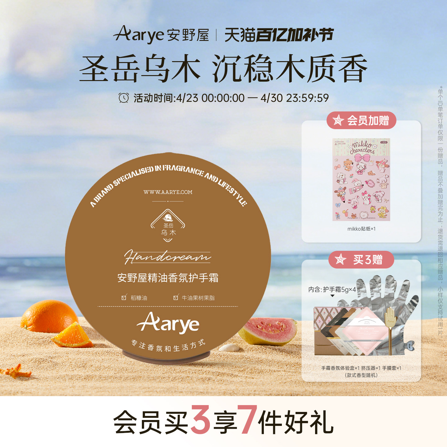 【罐装护手霜】aarye安野屋罐装香氛马卡龙护手霜补水保湿水润