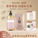不假滑 新香上市 aarye安野屋氨基酸沐浴露持久留香沐浴乳保湿