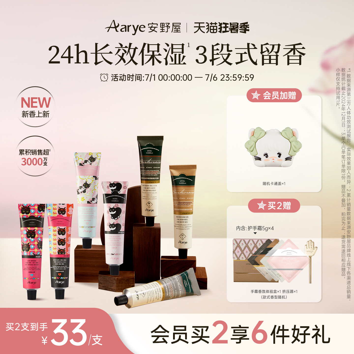 aarye安野屋植萃香氛护手霜保湿留香葡萄玫瑰