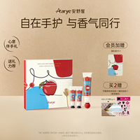 【好运苹果礼盒】aarye安野屋联名香氛护手霜礼物生日便携毕业礼