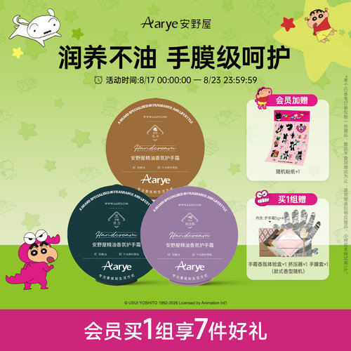 马卡龙罐装护手霜！安野屋旗舰店