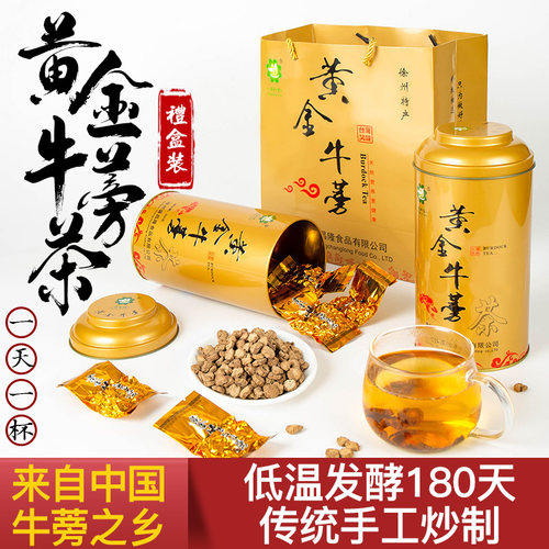 恒利佳黄金牛蒡茶正宗正品真发酵