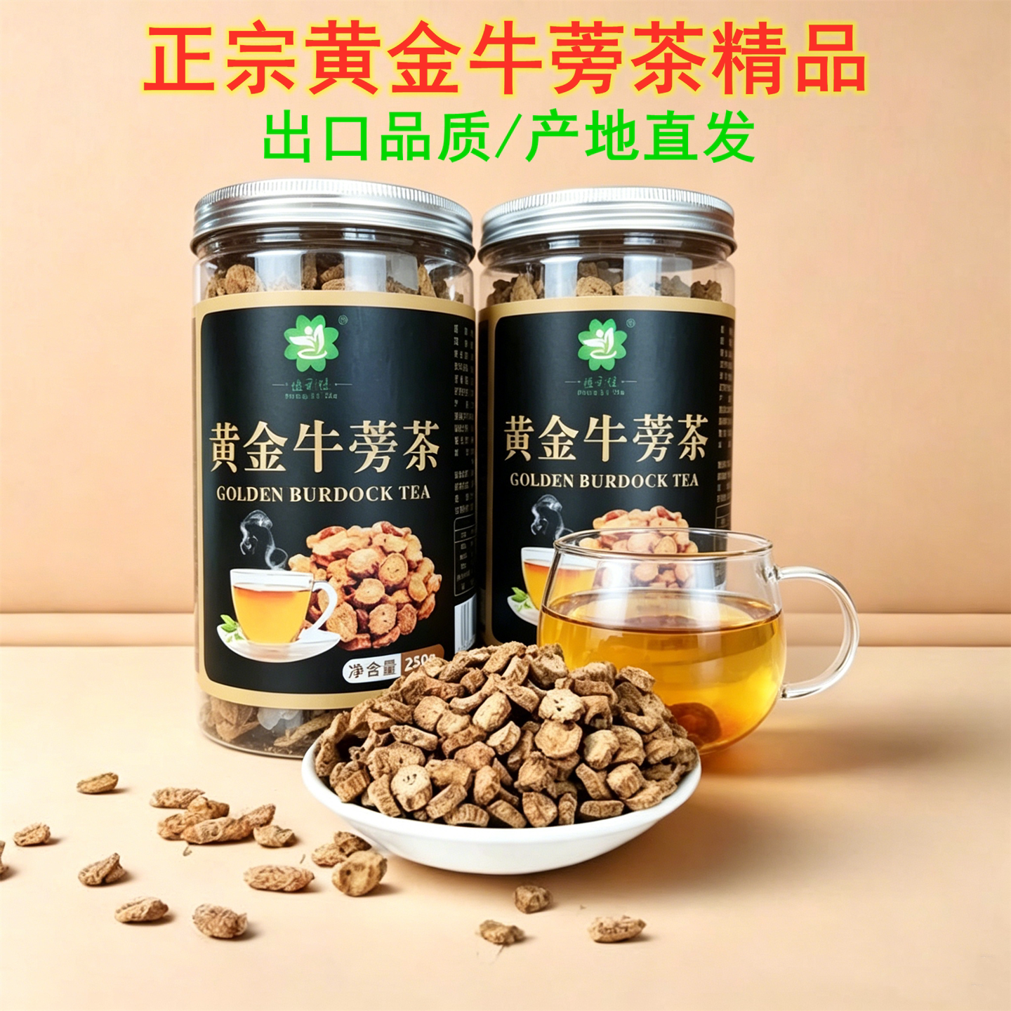 黄金牛蒡茶旗舰店正品发酵型徐州特产牛蒡根茶功效养生茶非中药材